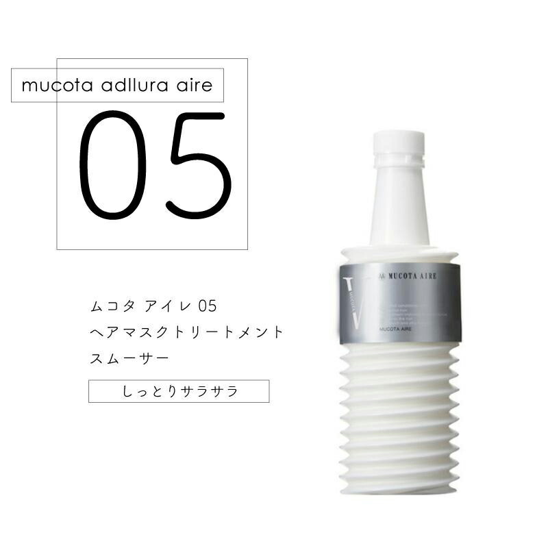 ムコタトリートメント MUCOTA ムコタ STS トリートメントショット 400g【宅急便対応