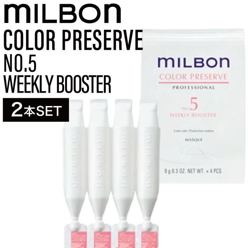 MILBON グローバルミルボン　カラープリザーブ ミルボン カラープリザーブ (milbon COLOR PRESERVE)