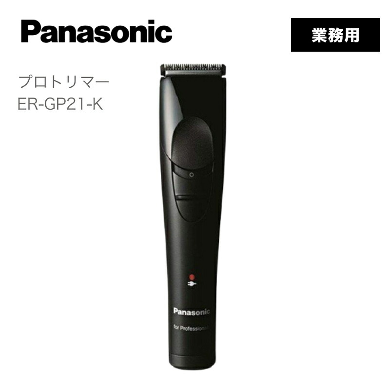 楽天市場】パナソニック プロリニアバリカン ER-GP82-K