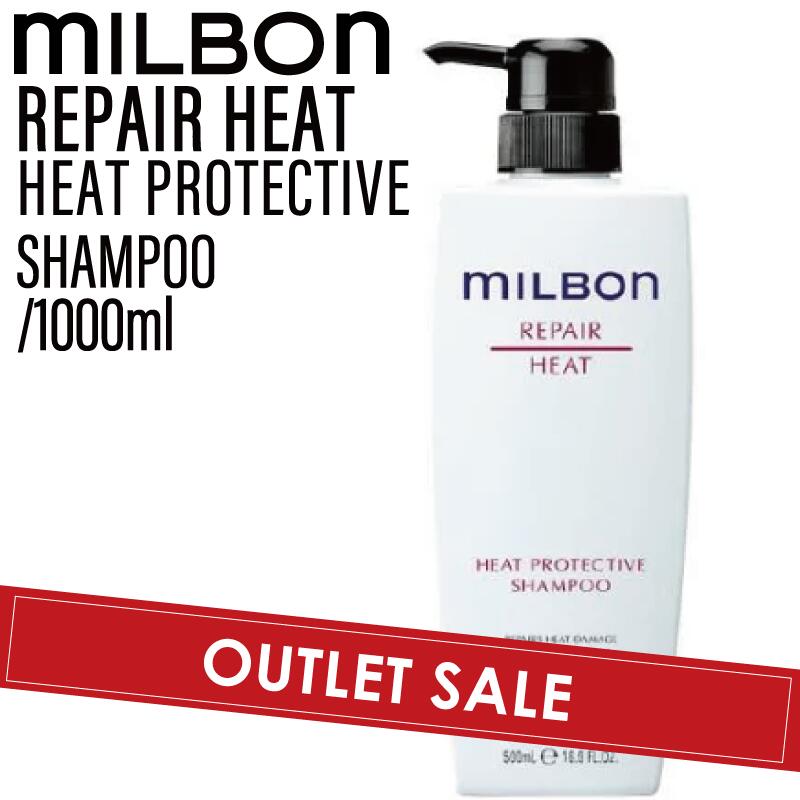 グローバルミルボン リペア シャンプー 2500ml Amazon | ミルボン(MILBON) グローバル ミルボン リペア