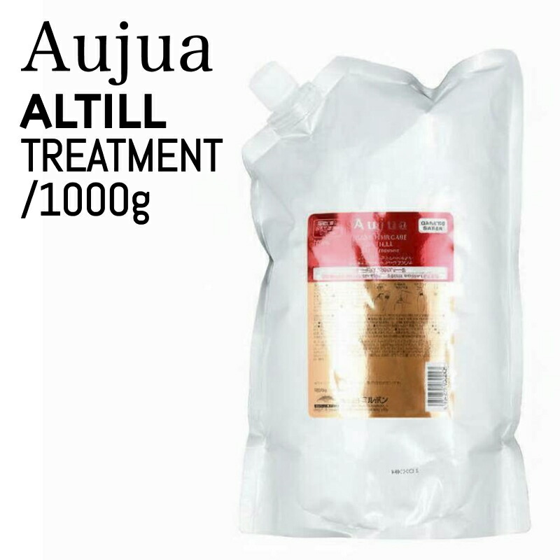 ミルボン オージュア アルティール トリートメント 1000g (milbon aujua サロン 美容室 専売品 髪 おすすめ 人気 カラー パーマ パサつき 乾燥 まとまり 美容師おすすめ OJUA)｜IIIDEA 店