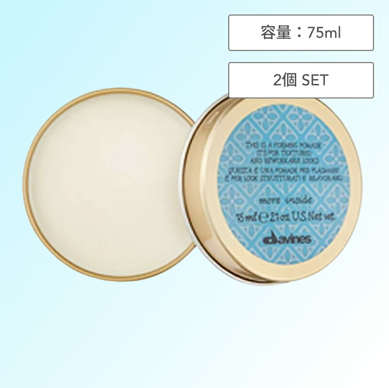 【SPU継続期間引き換え証有◎】【2個】ダヴィネス モアインサイド フレッド 75ml ( ポマード 気どらずにな仕上がり べたつかない 気どらずになツヤ ヒノキ 生姜 )