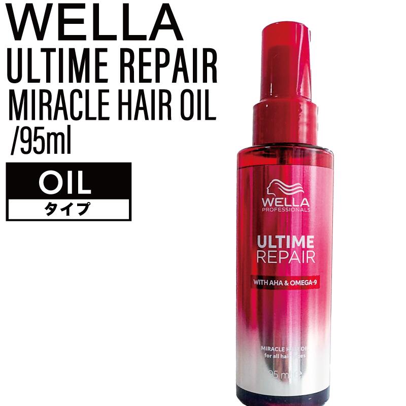 楽天市場】ウエラ アルタイム リペア ミラクルヘアオイル 95ml(WELLA
