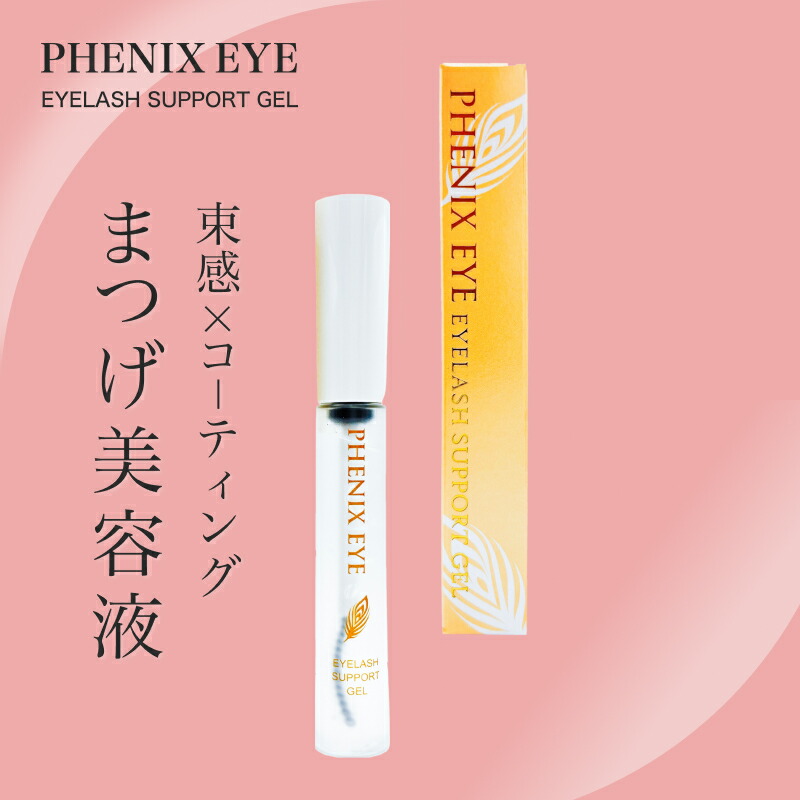 楽天市場】【GIFT】キャメルアイ アイラッシュエッセンス 5ml