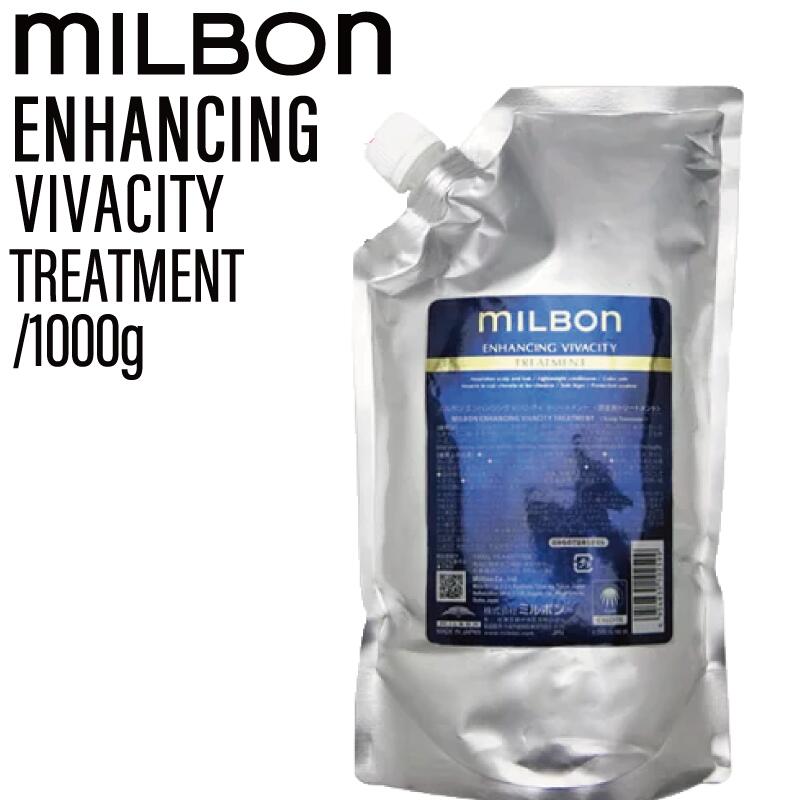 楽天市場】ミルボン グローバルミルボン エンハンシング ビバシティ