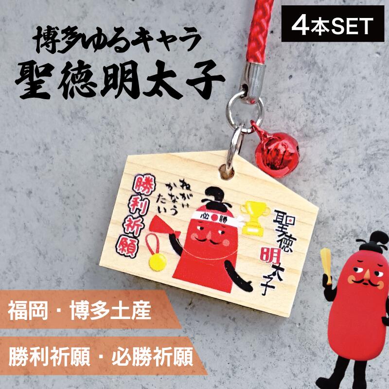 博多　にわ仮面太子くん　マスコット　ストラップ 博多 にわ仮面太子くん マスコット ストラップ