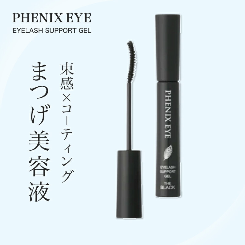 楽天市場】【GIFT】キャメルアイ アイラッシュエッセンス 5ml