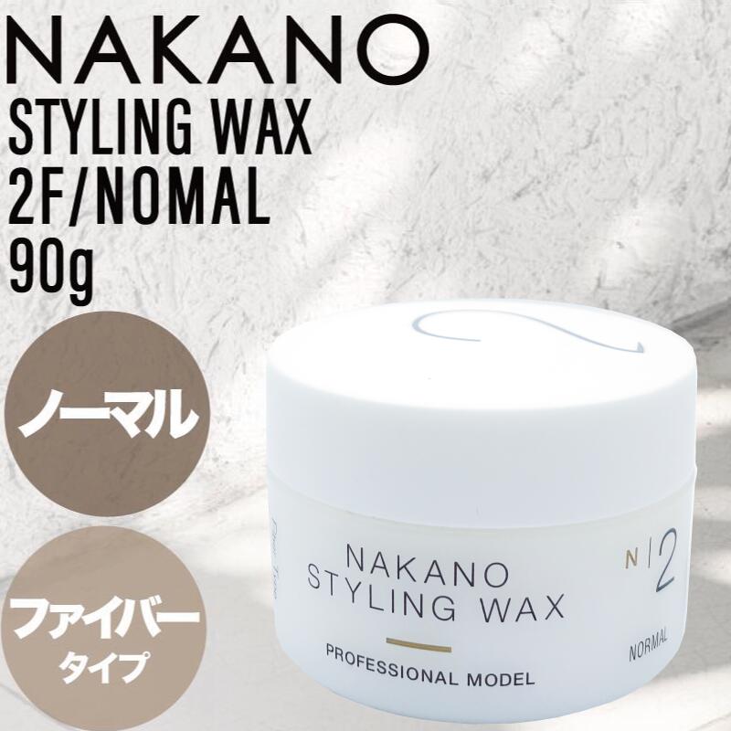 新品　NAKANO ナカノ スタイリングワックスG 90ｇ　３個　廃盤 楽天市場】【5のつく日◇ﾎﾟｲﾝﾄUP中！】ナカノ スタイリング