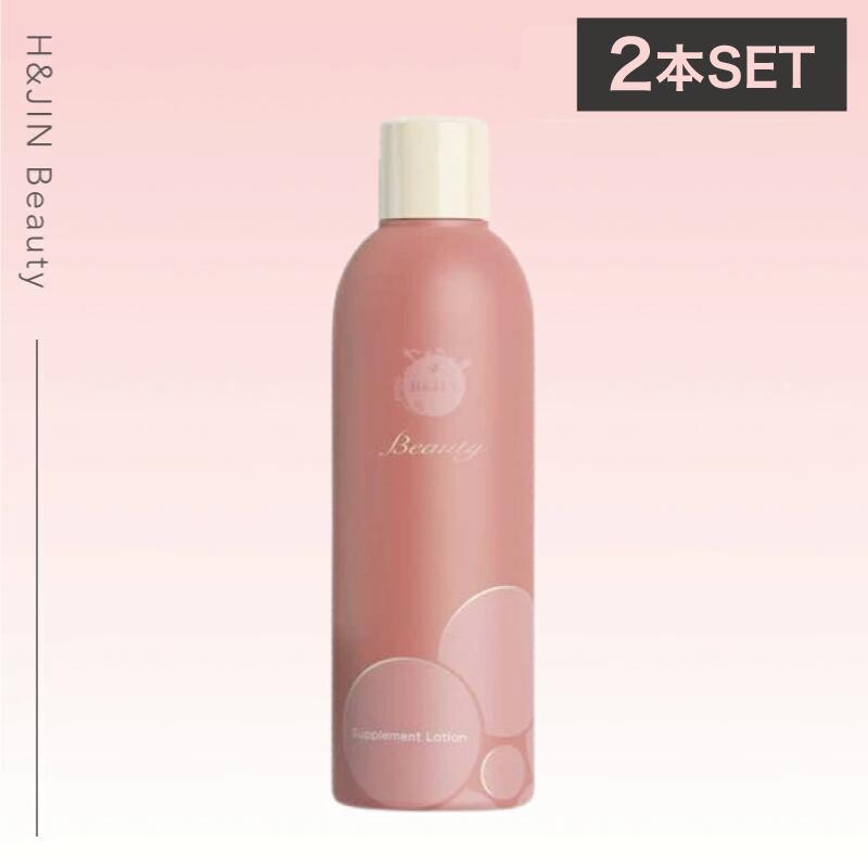 エイチジンビューティー　3本　リニューアル　新ビューティー　送料無料 d02783.jpg