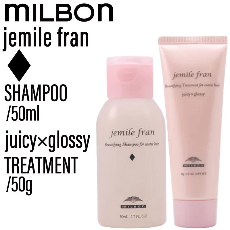 楽天市場】【P3倍!!12/5 9時迄】ミルボン グローバルミルボン エンハン