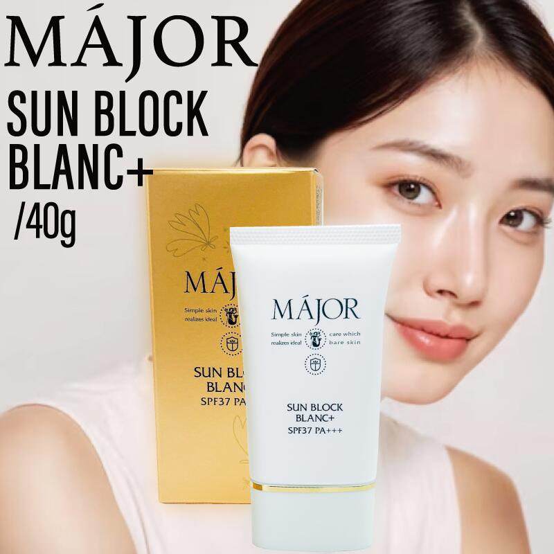 MAJOR マジョール SUN BLOCK BLANC SPF34 2本 マジョール サンブロックブラン SPF37 PA+++／クリームタイプ