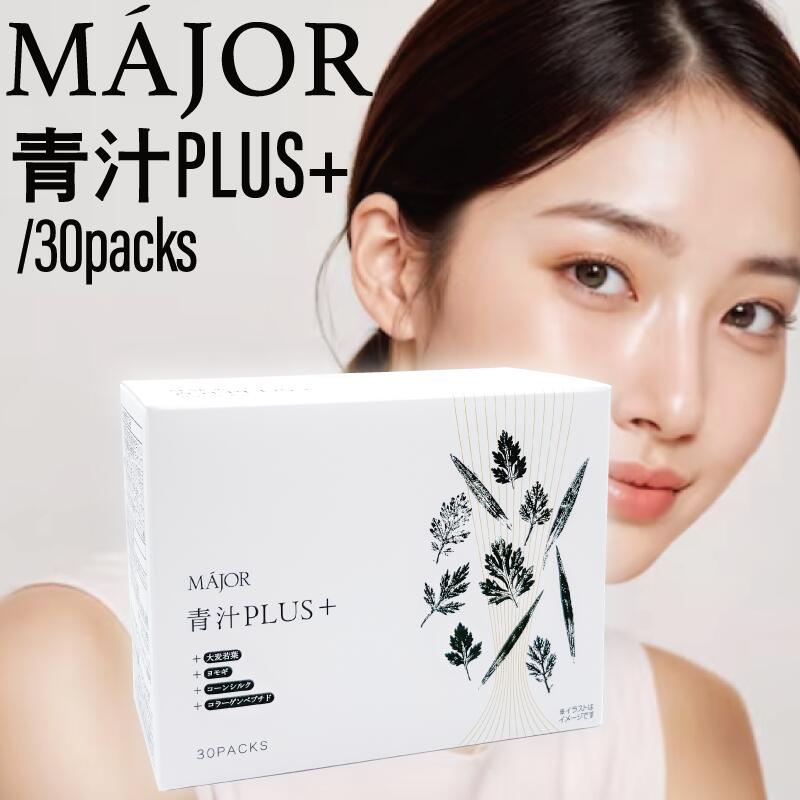 マジョール青汁PLUS+ MAJOR |マジョール 青汁PLUS+ コーンシルクが2倍