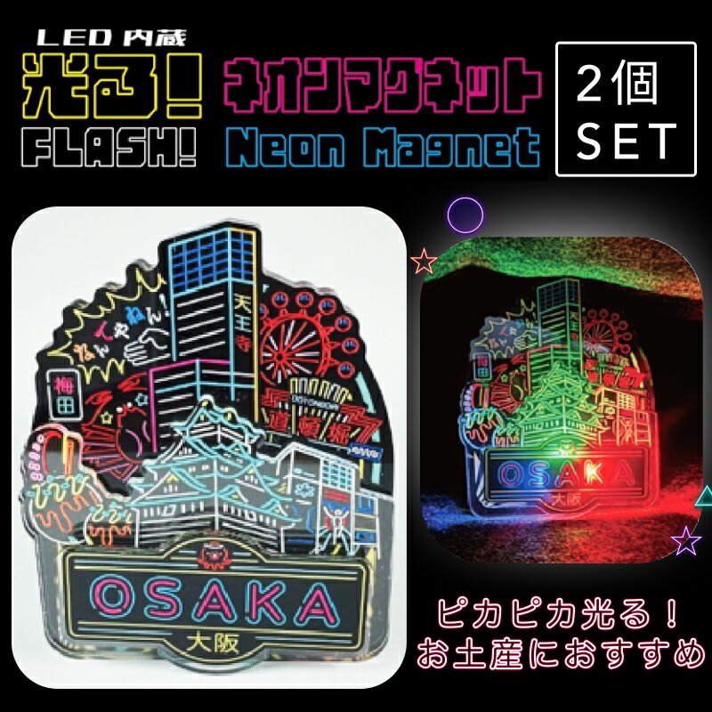 SOPHIA    大阪城ホール公演グッズ　ガチャ　マグネットコンプリート SOPHIA 大阪城ホール公演グッズ ガチャ マグネットコンプリート