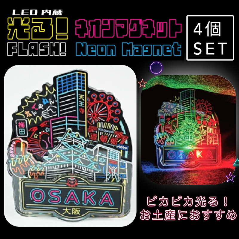 里見八犬伝　イオンシネマ限定　ガラスドームマグネット 里見八犬伝 イオンシネマ限定 ガラスドームマグネット 里見