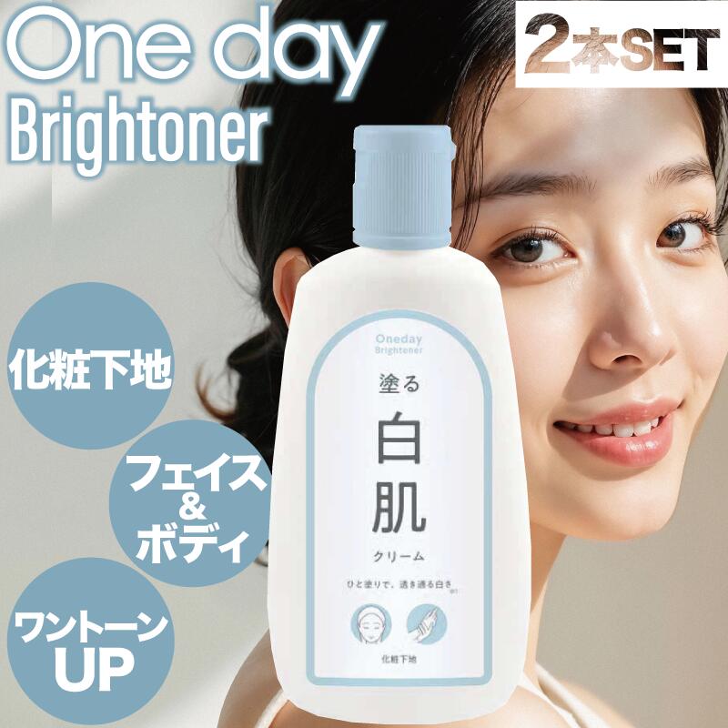 楽天市場】ワンデイブライトナー プレミアム 120ml(oneday 正規