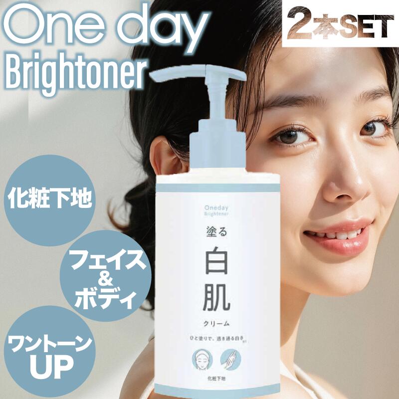 楽天市場】ワンデイブライトナー プレミアム 120ml(oneday 正規
