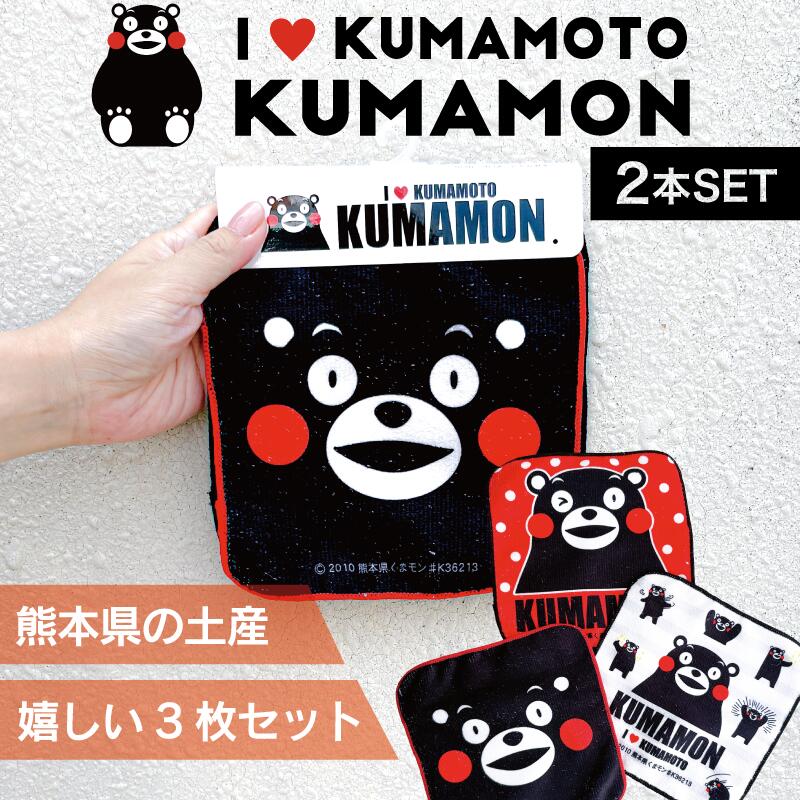 新品　バラモン兄弟　なりきりバラモンシュウ＆ハンドタオル2枚　bjw 新品 バラモン兄弟 なりきりバラモンシュウ＆ハンドタオル2枚