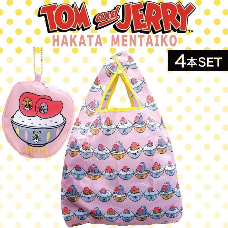 【4個】フォーカート トム＆ジェリー 博多エコバック(博多土産 博多 土産 キャラクター 人気グッズ アニメ 家族 福岡 お土産 贈り物 帰省 ギフト プレゼント 明太子 可愛い トムとジェリー )