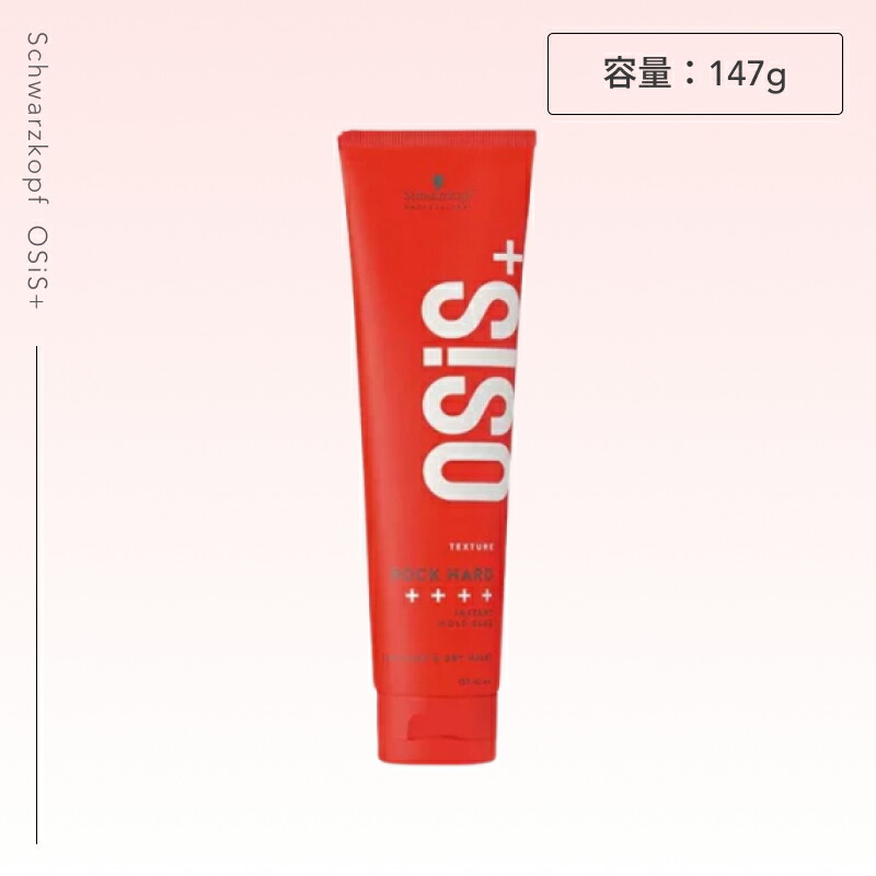【6個セット】OSiS+ シュワルツコフ ロックハード 147g Schwarzkopf PROFESSIONAL シュワルツコフ オージス ロック