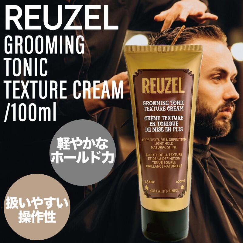 楽天市場】ルーゾー グルーミングトニック 100ml (REUZEL コスメ