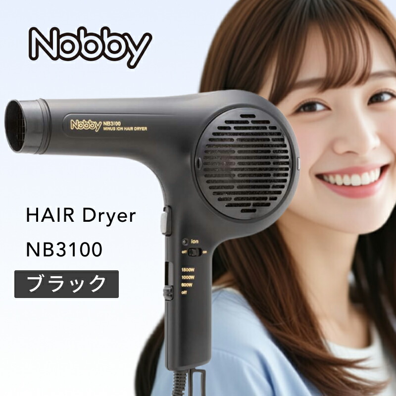 【ﾎﾟｲﾝﾄ3倍期間中！17日9時迄】ノビー ヘアードライヤー NB3100 ブラック ( ヘアドライヤー ハンドドライヤー 手持ち 業務用 風力 大風量 風量 風圧 TBS テレビ 美容師 プロ用 美容院専売 正規品 )