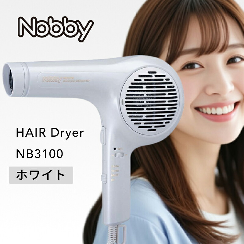 【ﾎﾟｲﾝﾄ3倍期間中！17日9時迄】ノビー ヘアードライヤー NB3100 ホワイト ( ヘアドライヤー ハンドドライヤー 手持ち 業務用 風力 大風量 風量 風圧 TBS テレビ 美容師 プロ用 美容院専売 正規品 )