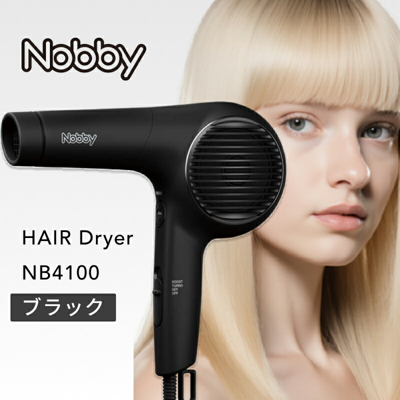 楽天市場】◇ﾎﾟｲﾝﾄ10倍◇ ノビー ND540A プロテクトイオンドライヤー