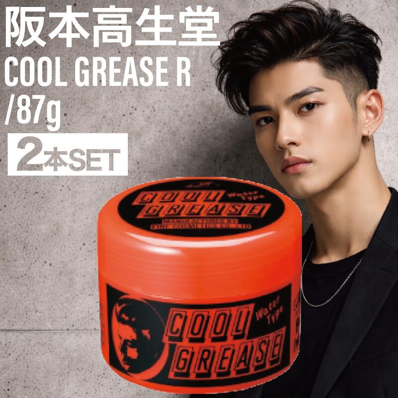 楽天市場】阪本高生堂 ファイン クールワックス U 90g 3個セット