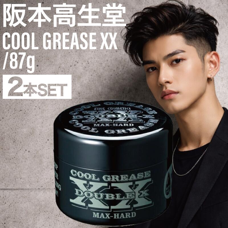 楽天市場】阪本高生堂 ファイン クールワックス U 90g 3個セット