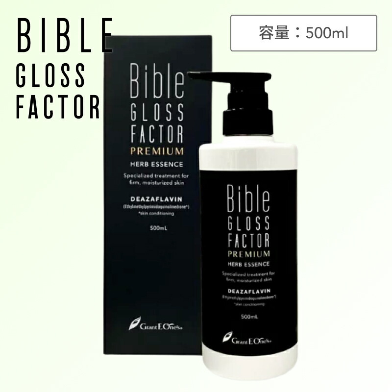 バイブルグロスファクター 楽天市場】【抽選で最大100%ポイントバック】バイブルグロスファクター