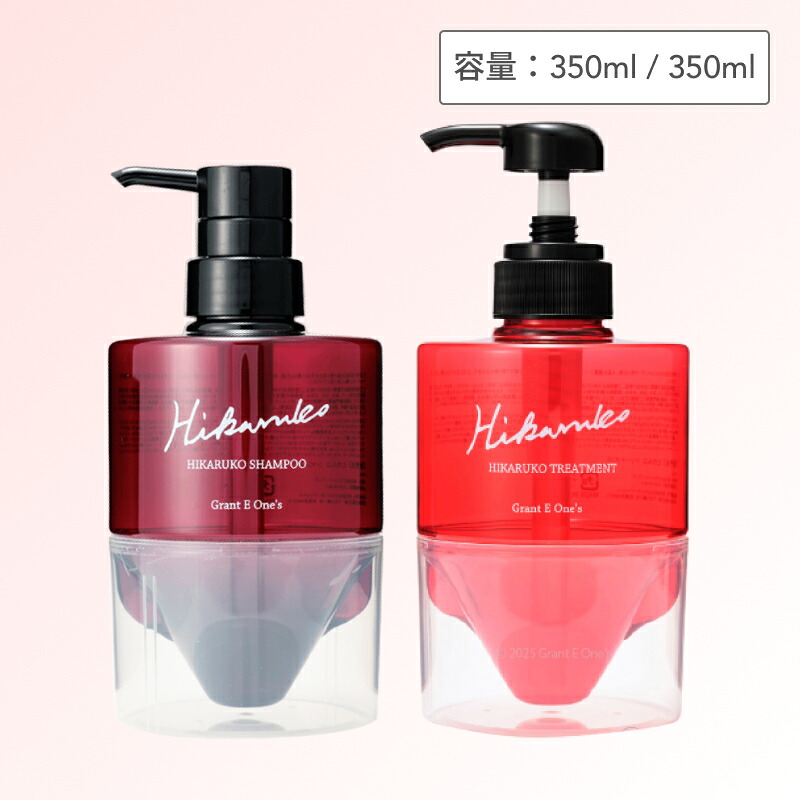 【ﾏﾗｿﾝ後半クーポン発行中】【SET】 グラントイーワンズ ヒカルコ シャンプー＆トリートメント 350ml/350ml ( HIKARUKO LALA GRANT レディース ギフト ダメージケア プレゼント 美容院 サロン )｜IIIDEA 店