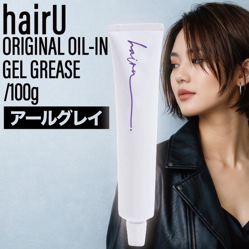 楽天市場】hairU ハイル オリジナル オイルイン ジェルグリース