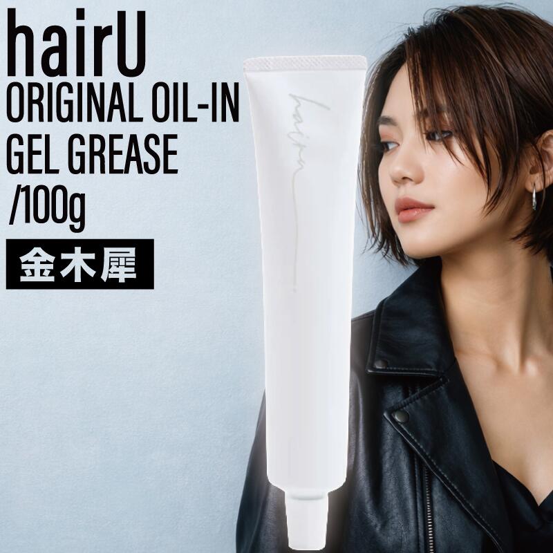 楽天市場】hairU ハイル オリジナル オイルイン ジェルグリース