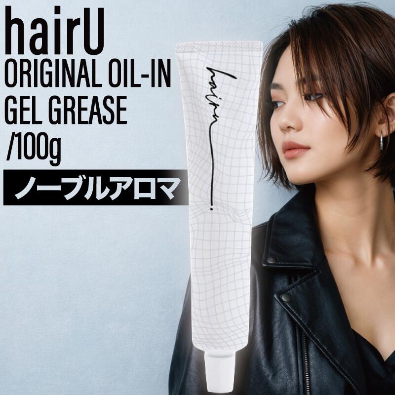 楽天市場】hairU ハイル オリジナル オイルイン ジェルグリース