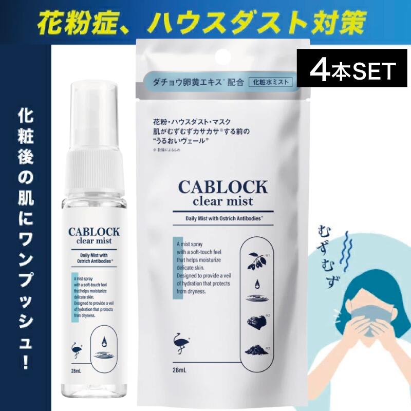 楽天市場】☆世界初！ダチョウ抗体原料配合 花粉症にソーブズ キャ