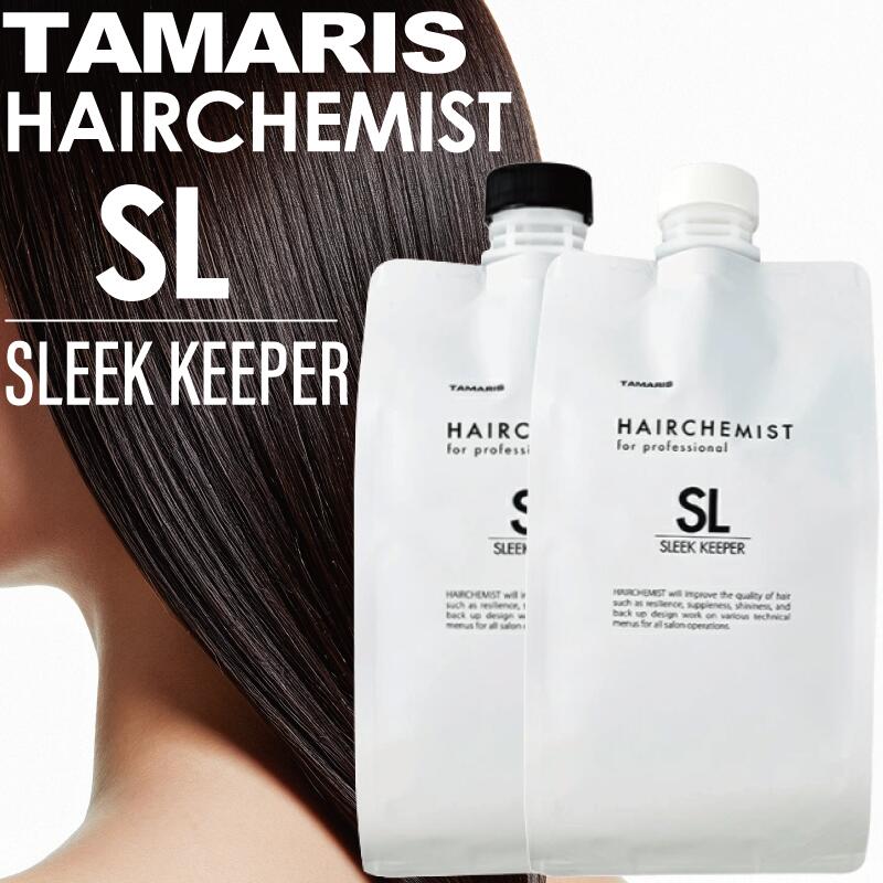 【ﾏﾗｿﾝ後半クーポン発行中】【SET】タマリス ヘアケミスト スリークキーパー シャンプー&トリートメント 1000ml/1000g ( AMRIS HAIRCHEMIST ダメージケア 傷んだ髪 補修 補強 軽やかな質感 潤い 美容院 美容室 サロン専売品 )｜IIIDEA 店 7,725円