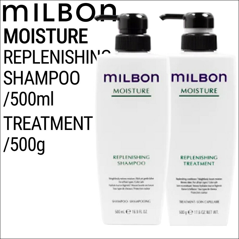 グローバルミルボン ヒートプロアクティブ シャンプー トリートメント