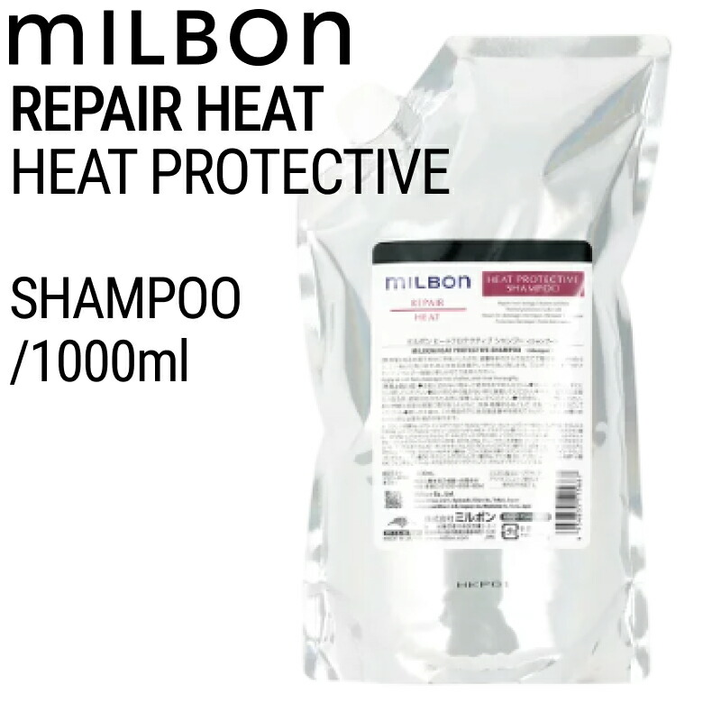 楽天市場】【SET】 ミルボン グローバルミルボン リペア ヒート
