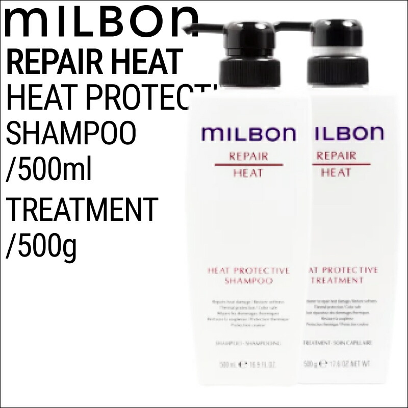 楽天市場】【P3倍UP期間中☆16日9時迄】【SET】 ミルボン グローバル