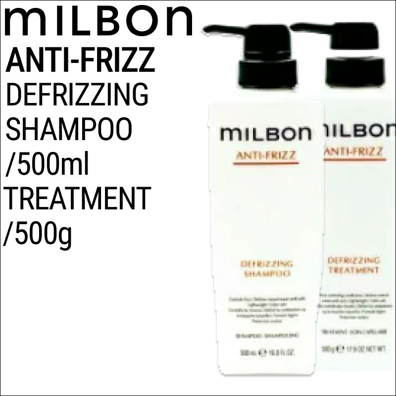 楽天市場】【SET】 ミルボン グローバルミルボン リペア ヒート