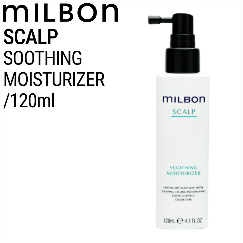 楽天市場】ミルボン MILBON グローバルミルボン スージング