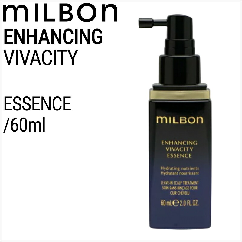 楽天市場】【正規品】 グローバル ミルボン エンハンシング ビバシティ