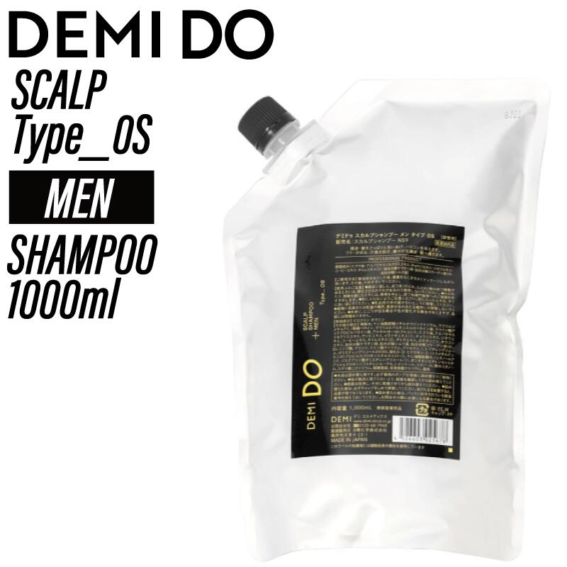 楽天市場】【P3倍UP期間中☆16日9時迄】【SET】 デミ ドゥ スカルプ