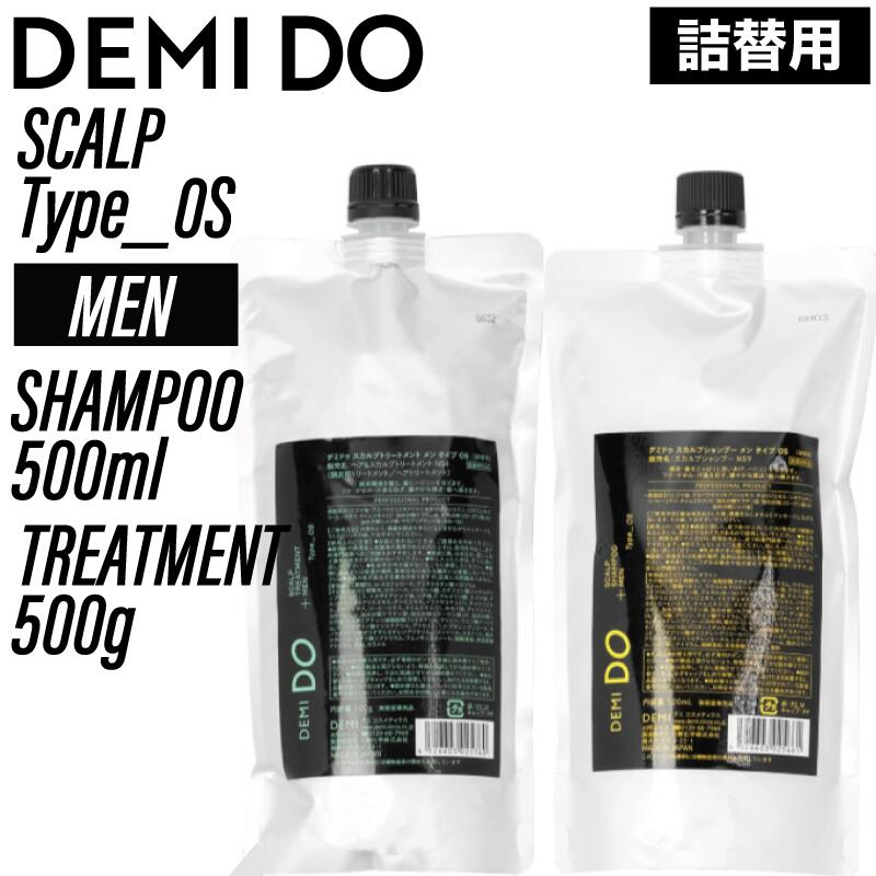 楽天市場】【P3倍UP期間中☆16日9時迄】【SET】 デミ ドゥ スカルプ