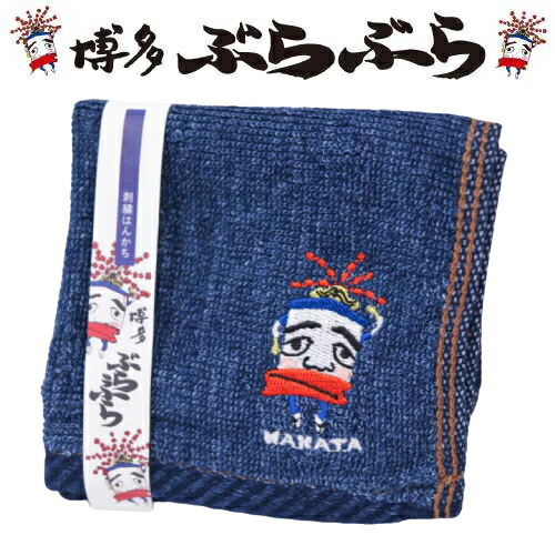 楽天市場】【2個】フォーカート 博多ぶらぶら 刺繍ハンカチ