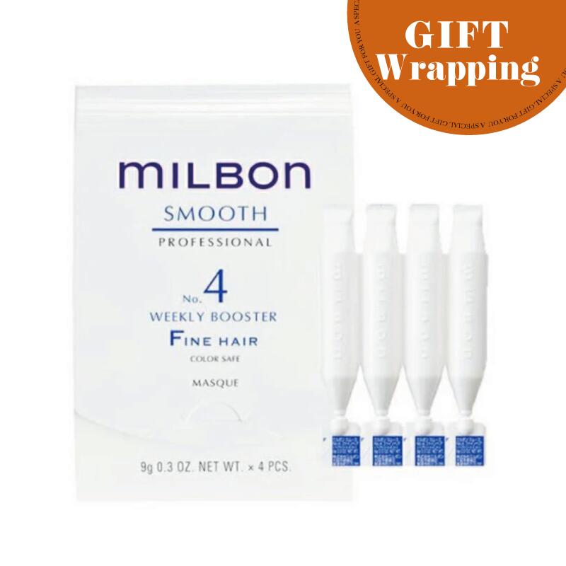 楽天市場】ミルボン スムース No.4 ウィークリーブースター