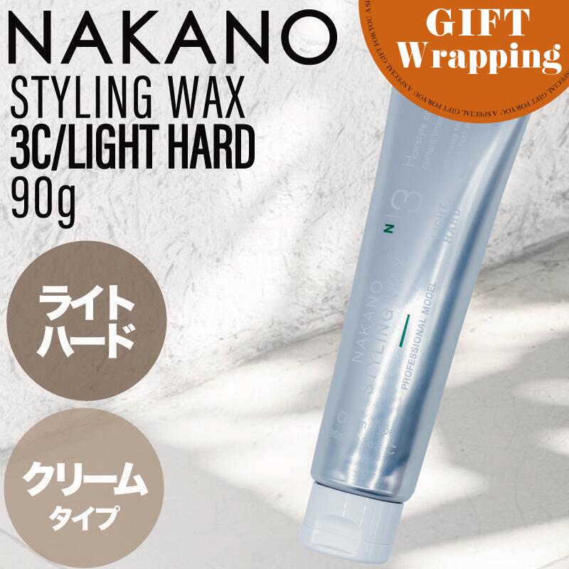 楽天市場】【ポイントUP期間中！】ナカノ スタイリングワックス 5C