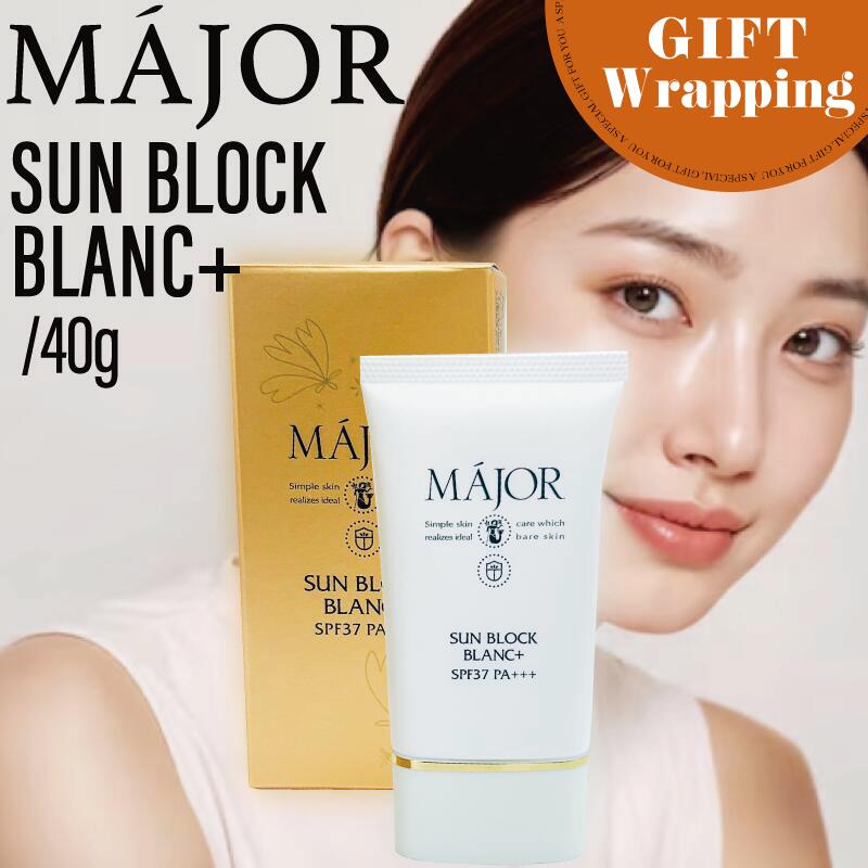新品 MAJOR マジョール 日焼け止め 乳液 サンブロックブラン 2個 セット 新品 MAJOR マジョール 日焼け止め 乳液 サンブロックブラン 2個