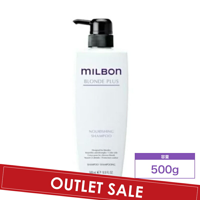 1日限定⬜新品.未開封⬜MILBON ナリッシング【トリートメント】白系アッシュ 楽天市場】ミルボン ナリッシングの通販