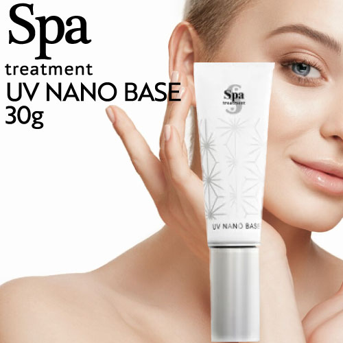 ◆ﾎﾟｲﾝﾄ20倍◆ スパトリートメント UVナノベースG 30g (Spa treatment 正規品販売店 国内正規品 サロン専売品 美容専売 UV UVカット 日焼け止め 紫外線 化粧下地 おすすめ 肌荒れ 化粧水 アロエ ハリ ツヤ コラーゲン 化粧落とし 父の日 スキンケア)p00